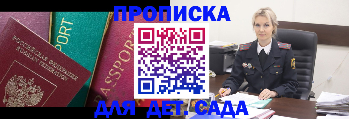 временная регистрация поиск в Окуловке