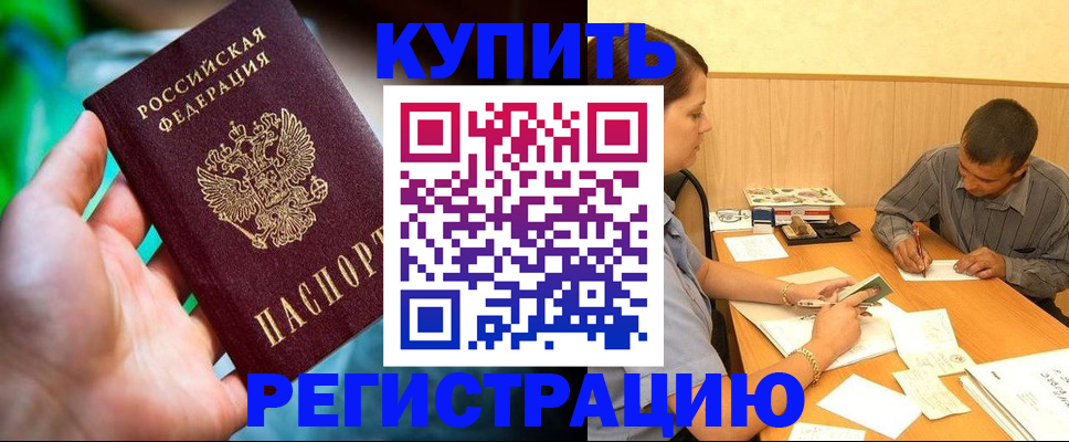 временная регистрация собственник в Окуловке