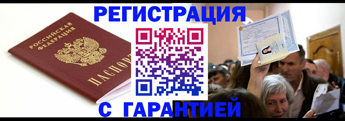 прописка штамп в Окуловке