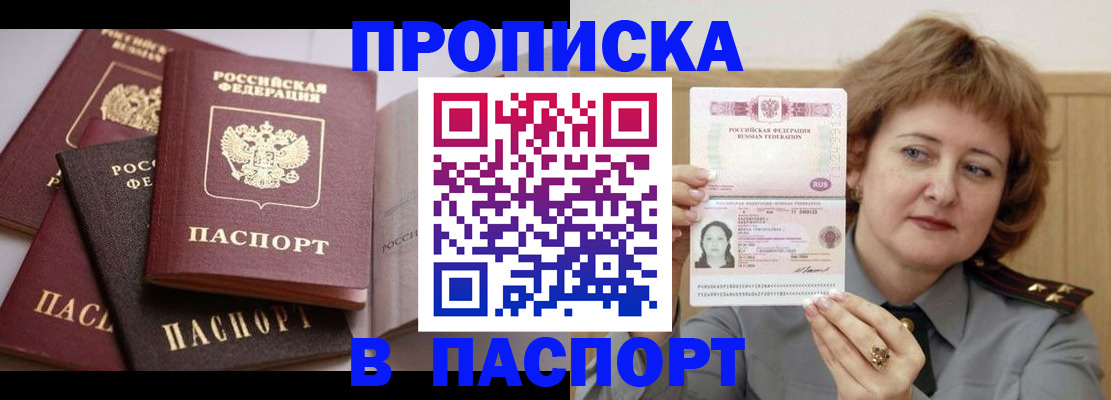 временная регистрация законно в Окуловке