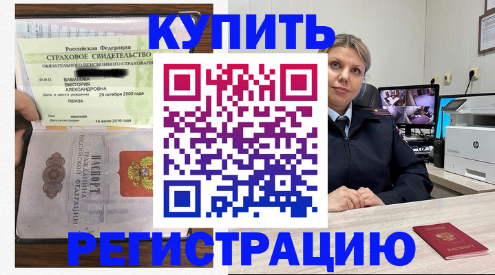 прописка ребенка в Окуловке